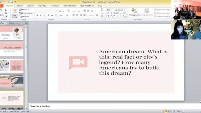 Открытый урок по вопросам межкультурной коммуникации