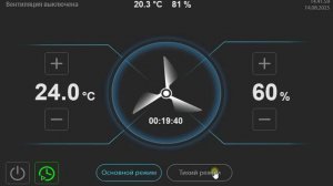 Пульт управления ПВУ038. Пользовательский