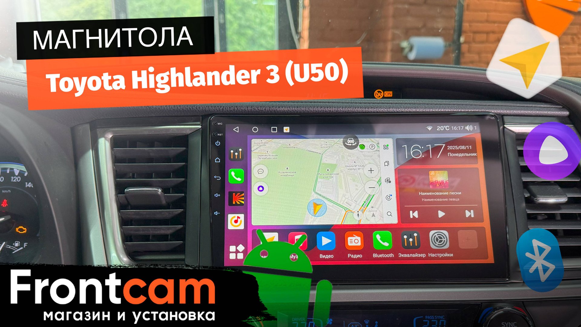 Магнитола Canbox H-Line 4192 360 для Toyota Highlander 3 (U50) на ANDROID с круговым обзором 360 3D смотреть онлайн