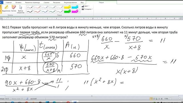 Текстовая задача из реального варианта ЕГЭ 2021. про трубы, у каждой свой резервуар