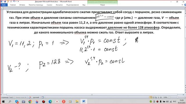 Установка для демонстрации адиабатического сжатия представляет собой сосуд с поршнем, сжимающим газ