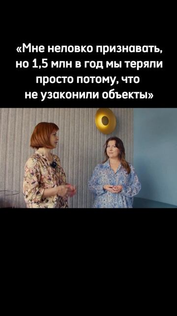 Светлана Гоненко. Перепланировка по закону
