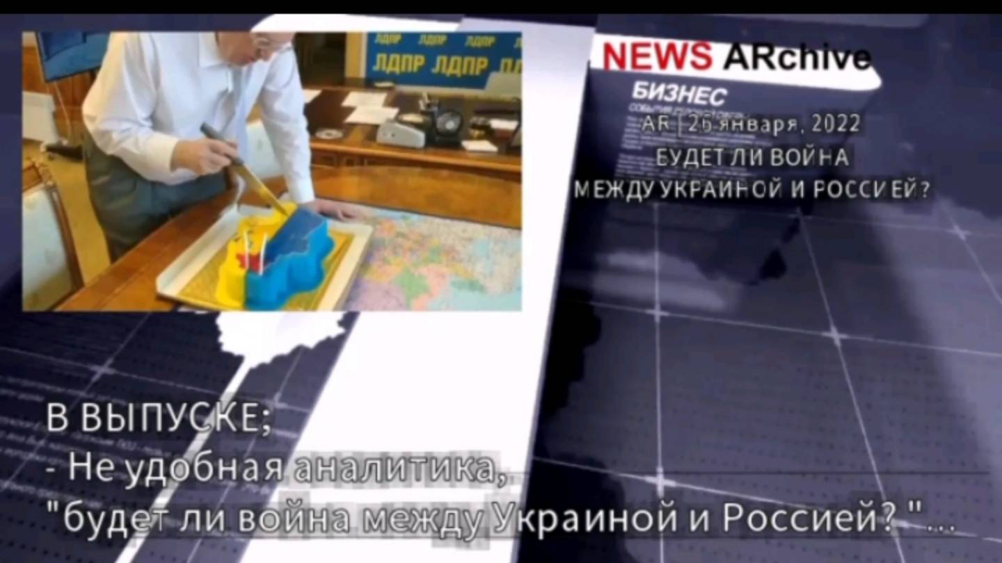 Будет ли война Украины и России. Статья за 26 января 2022г. смотреть онлайн