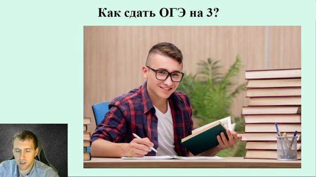 ЕГЭ и ОГЭ по математике с Евгением Копытовым