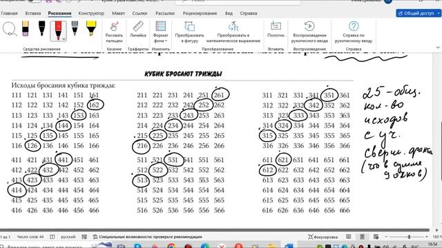 Симметричную игральную кость бросили 3 раза. Известно, что в сумме выпало 6 очков. смотреть онлайн