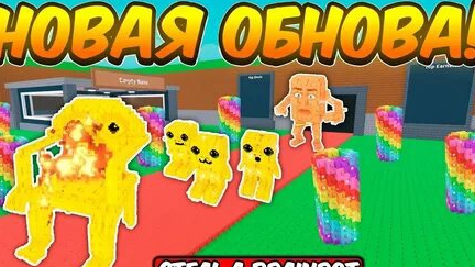 НОВАЯ ОБНОВА