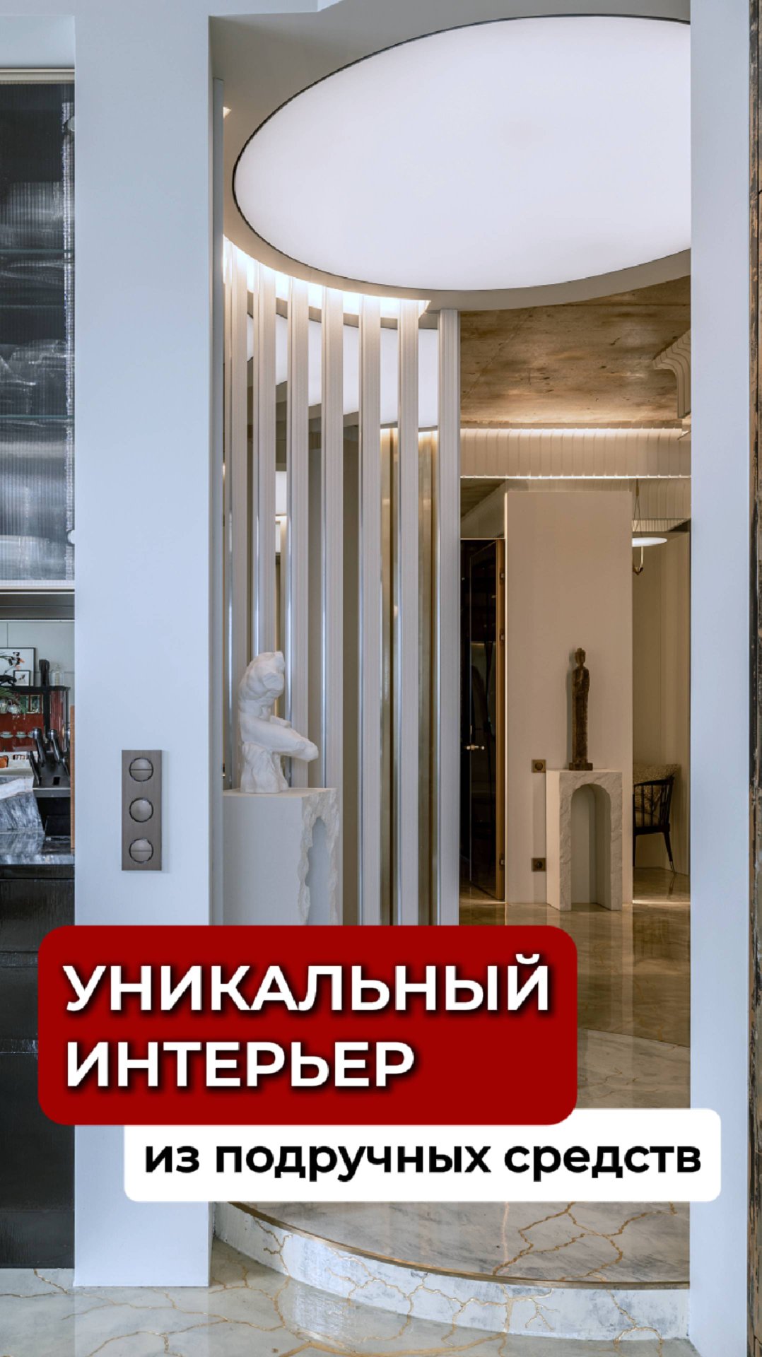 КАК сделать УНИКАЛЬНЫЙ интерьер из простых материалов? смотреть онлайн