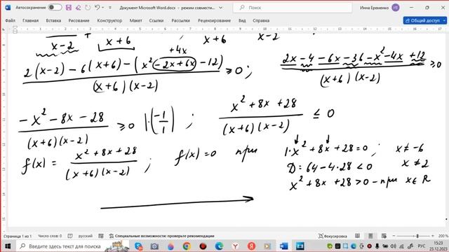 Неравенство с двумя модулями. модуля в знаменателях дробей. 6/|x-2| -2/|x+6| ≥1 смотреть онлайн