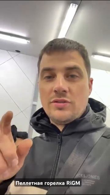 отзыв о работе пеллетной горелки RiGM 20kw , объект под ключ от нашей команды #venma #kipi #rigm #