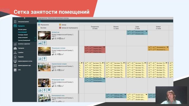 Модульная система BiblioPRO для автоматизации библиотек