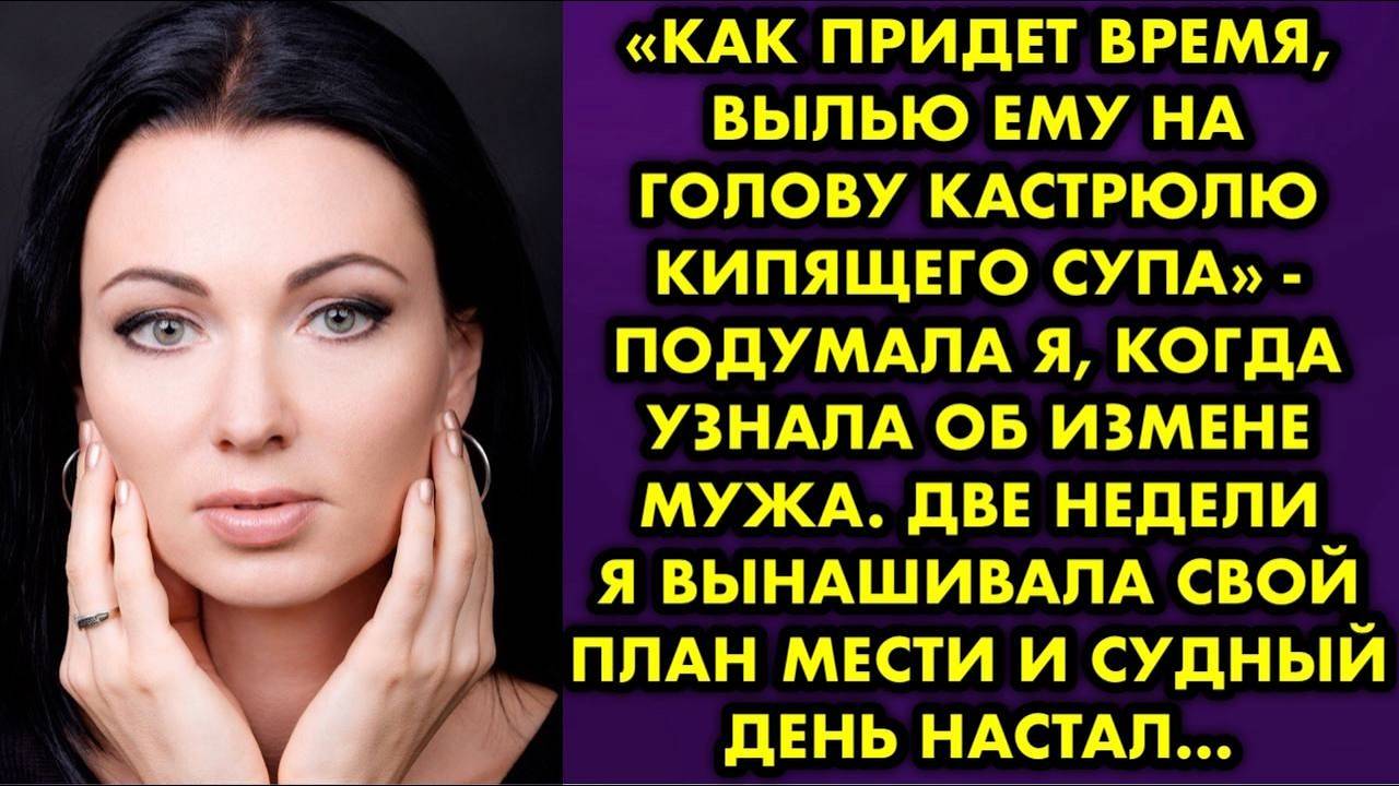 Жизненные истории