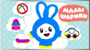 Малышарики Рисование🎨 Для Детей Рисуем Кроша