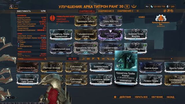 Warframe Куллерво лютая Имба билд топ 3 Молота в игре смотреть онлайн