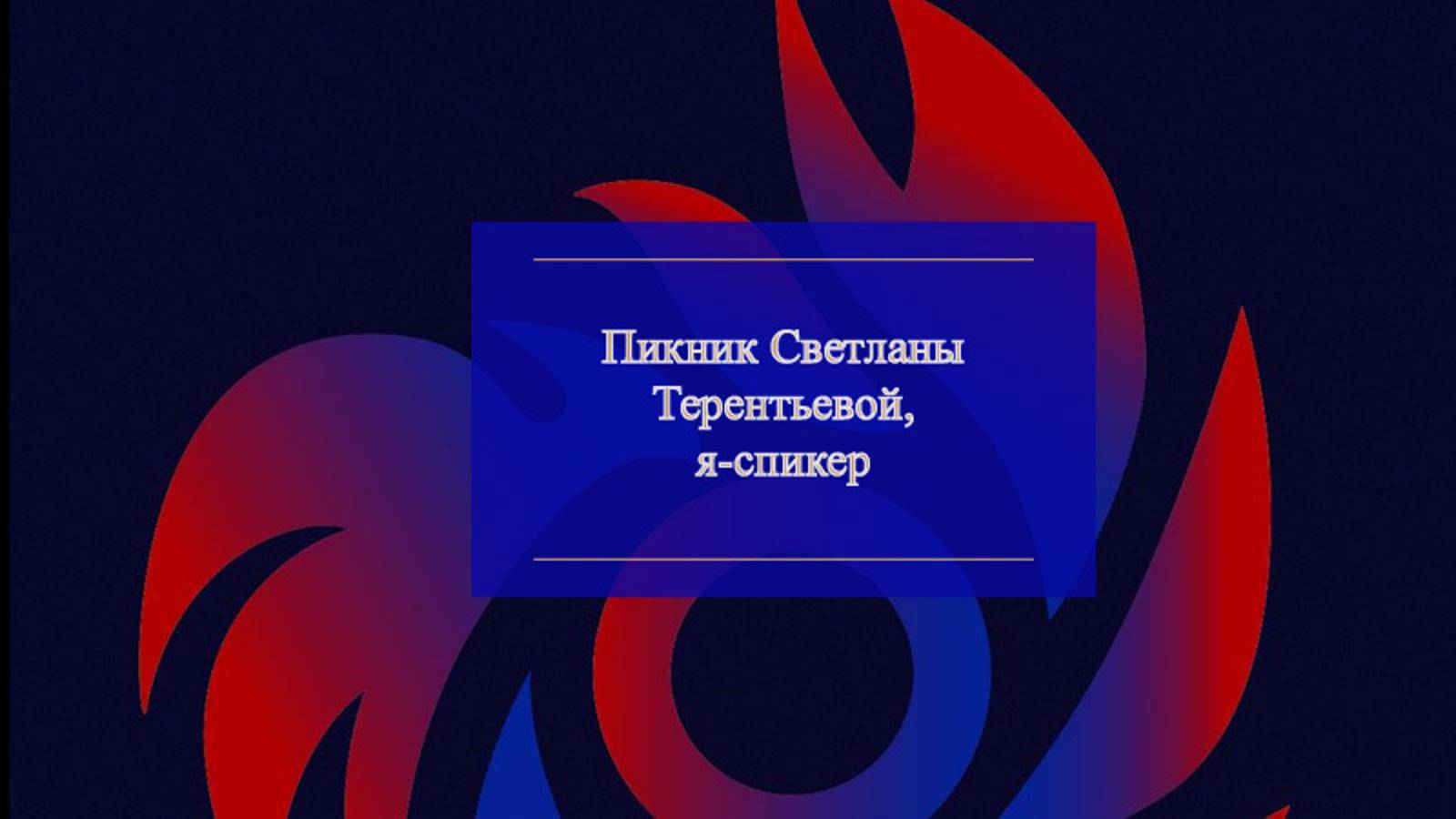 5 июня 2025 г.