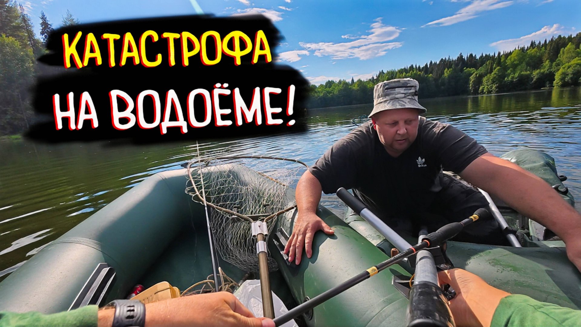 РЫБАЛКА ОБЕРНУЛАСЬ БЕДОЙ! Напарник чуть не утонул после разрыва лодки смотреть онлайн