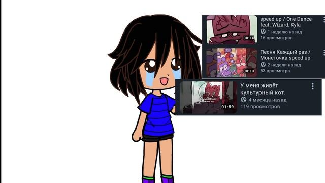 Гача один лайк 
а Speed Up два лайка