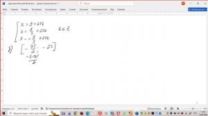 Отбор корней в тригонометрических уравнениях на заданном промежутке методом "Артиллериста"