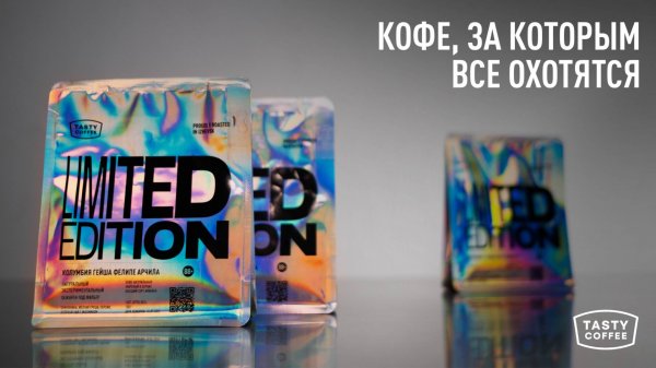 Limited edition: что за кофе и почему так быстро заканчивается