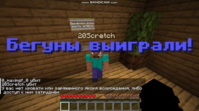 смертельный забег часть 2