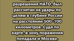 ФСБ представила карту, показывающую радиус действия украинских дальнобойных ракет «Сапсан»