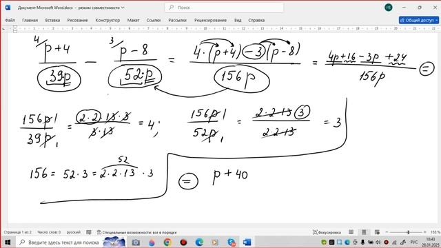 Сложение и вычитание алгебраических дробей с разными знаменателями (2 часть) смотреть онлайн