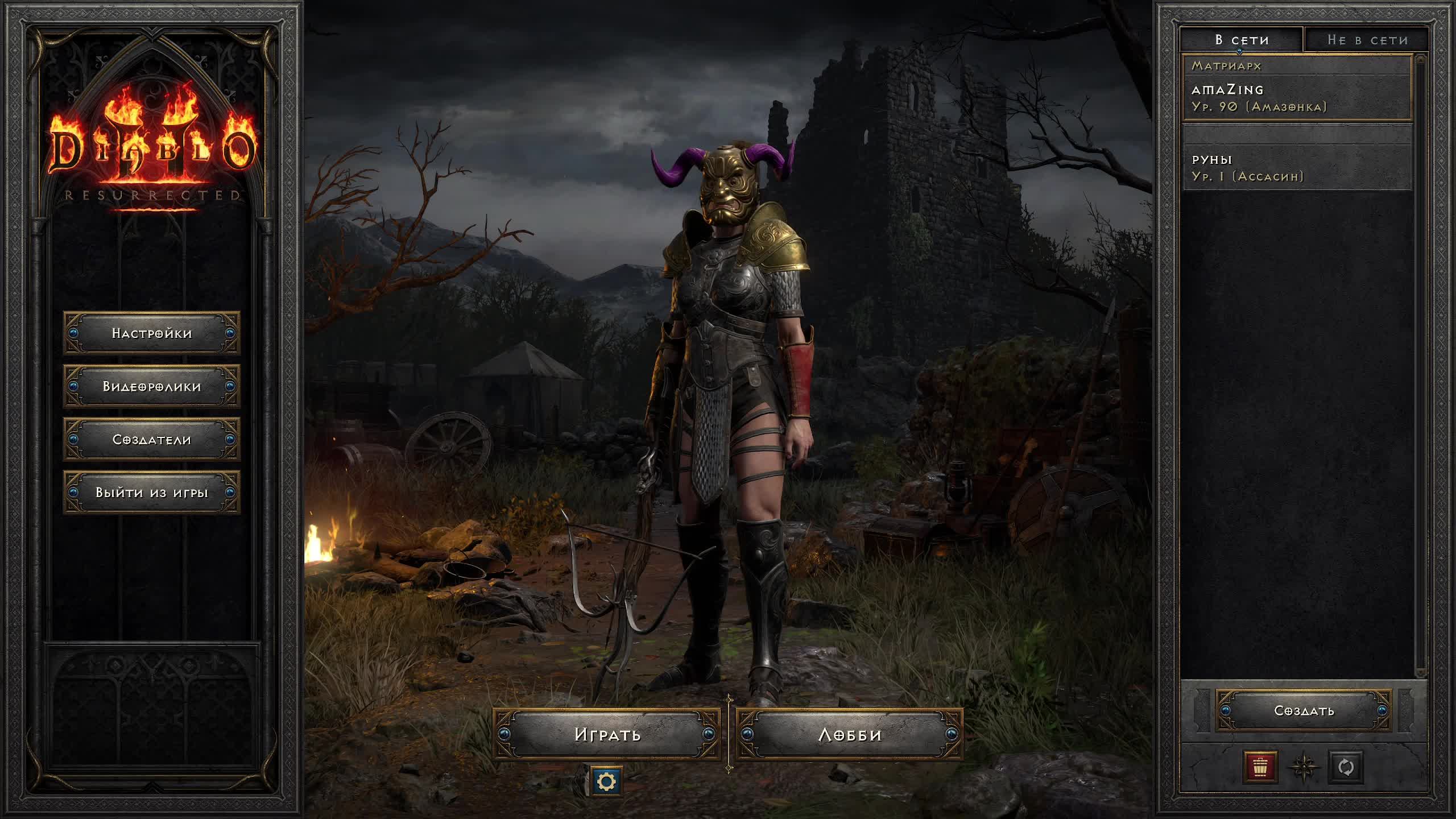 Забег в Diablo 2 Resurrected - стрим #11 часть 2