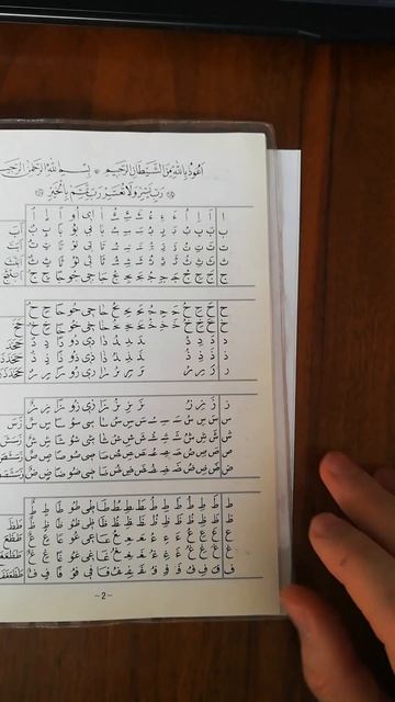 Читать на арабском за 7 часов