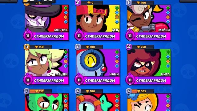 нулс бравл 2