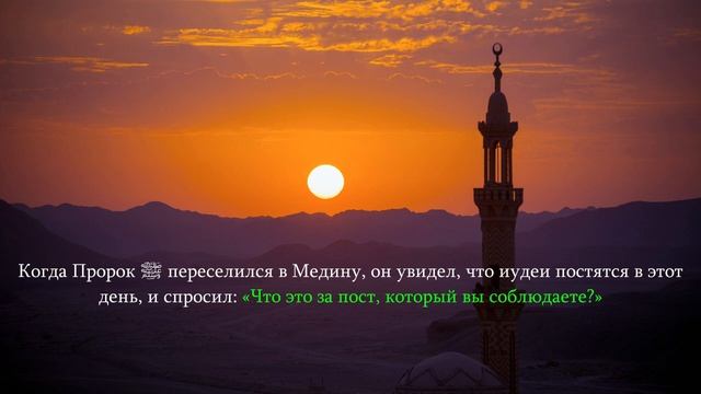 Достоинства месяца Мухаррам и дня Ашура || Шейх Салих Аль-Фаузан смотреть онлайн