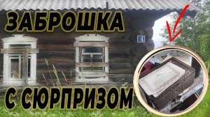 шкатулка с секретом, старинные вещи, они жили в глуши с кучей денег, кем были эти люди