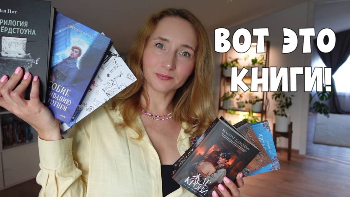 ВОТ ЭТО КНИГИ | ЭМОЦИОНАЛЬНОЕ ПРОЧИТАННОЕ смотреть онлайн