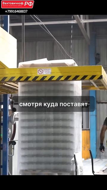 ВАХТА на стеклозаводе 