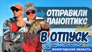 С ТАКОЙ РЫБАЛКОЙ ПАНОПТИКС НЕ НУЖЕН! ЛОВЛЯ ПО КОТЛАМ В РАЗГАРЕ ЛЕТА!