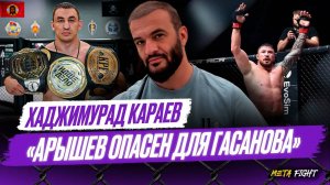 Гончаров ЗАЙДЕТ В UFC / Время Шлеменко УХОДИТ / Белаз УСТРОИЛ В UFC поп-ММА | Менеджер Гасанова
