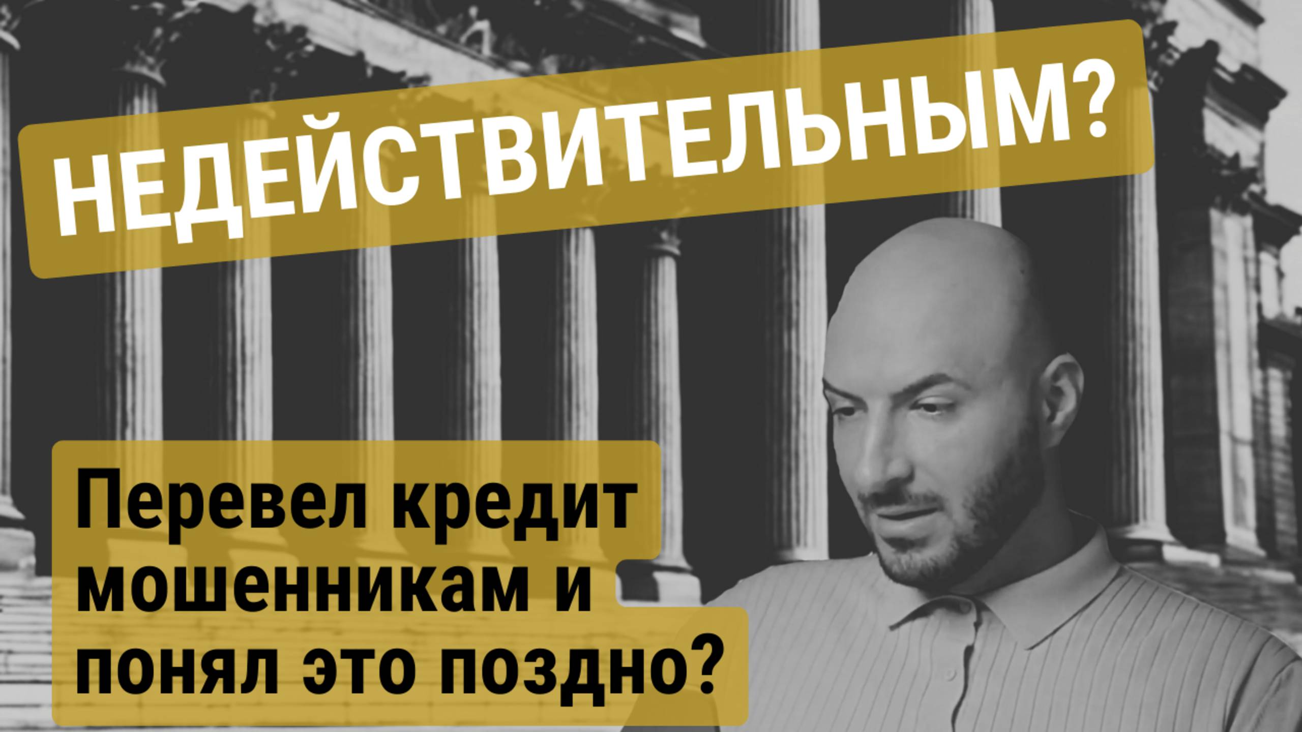 Можно ли отменить кредитный договор в суде? 🚫📄
