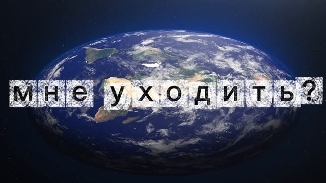 мне уходить с рутуба?