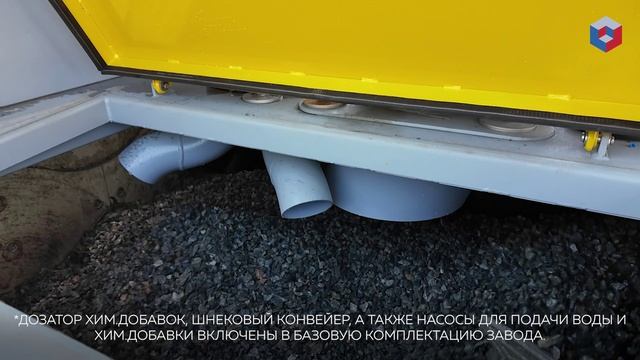 Новинка! Рифей-Бетон-95. Первый запуск.