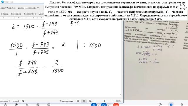 Локатор батискафа, равномерно погружающегося вертикально вниз, испускает ультразвуковые импульсы смотреть онлайн