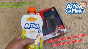 обзор на Nintendo Switch 2