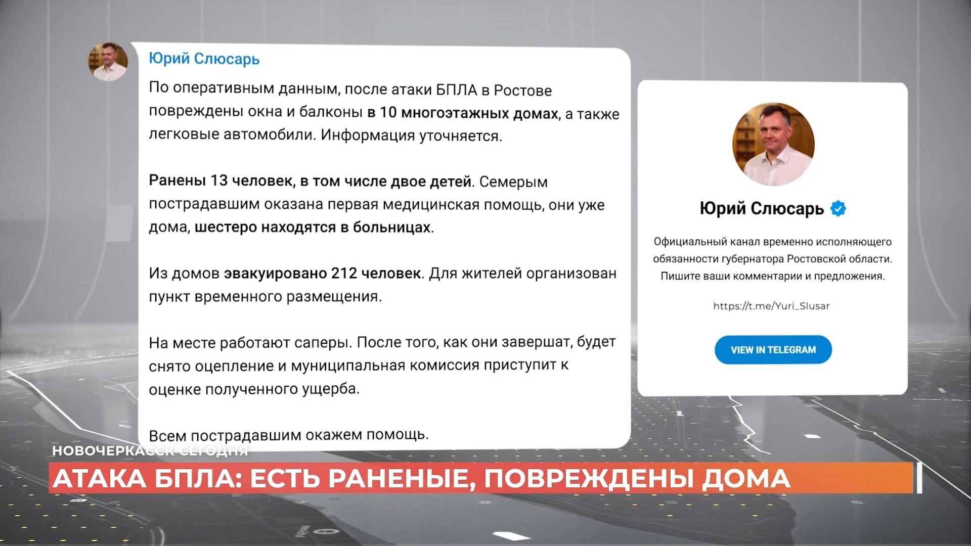 Новочеркасск сегодня. Выпуск за 14 августа 2025 смотреть онлайн