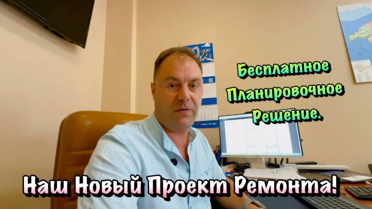 Новый Ремонт и Планировочное Решение Квартиры в Севастополе ❗️ смотреть онлайн