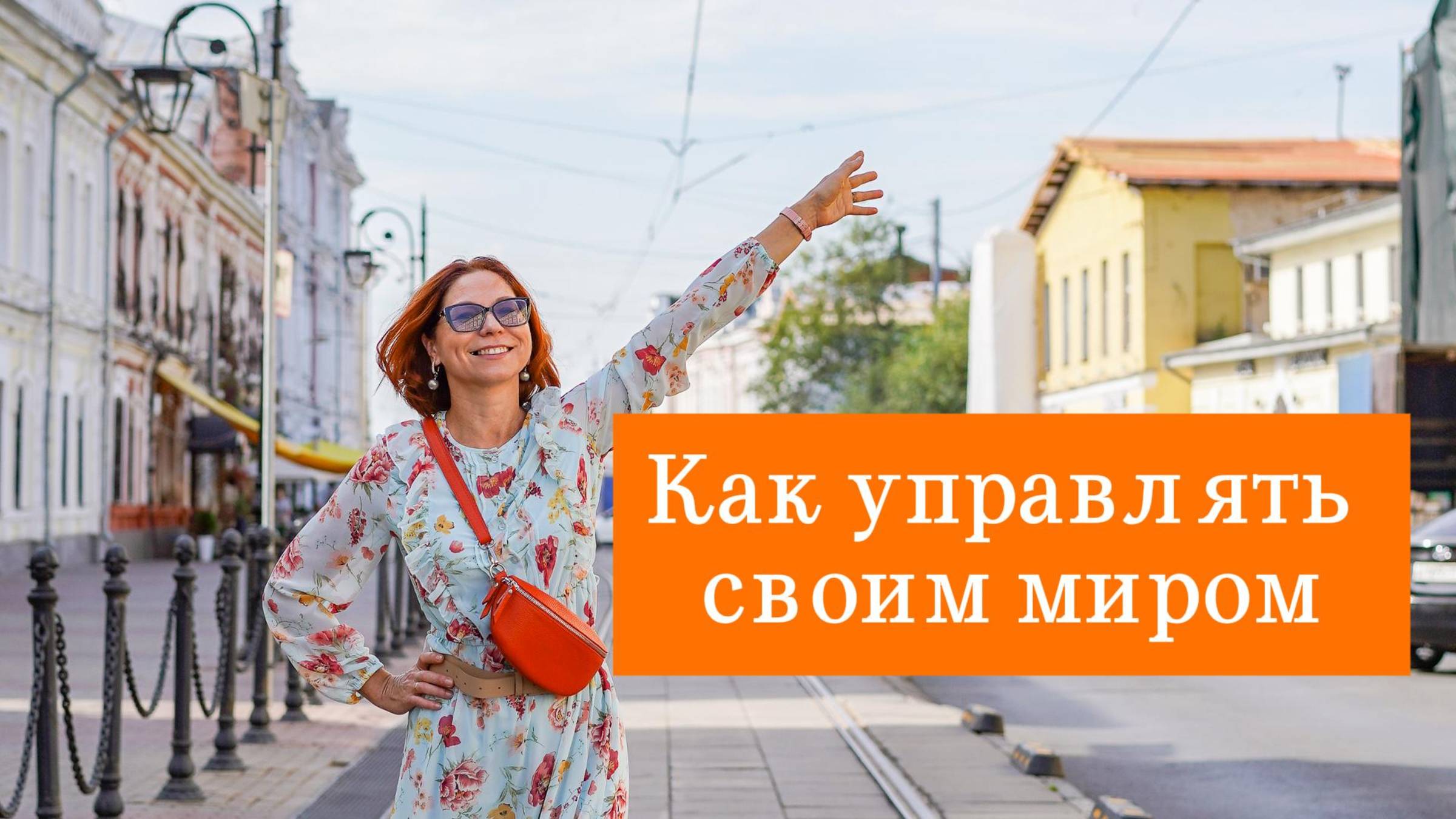 Елена Фролова Гармонизация Жизни