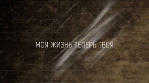 ПО ТВОИМ СЛЕДАМ КАРАОКЕ С ТЕКСТОМ