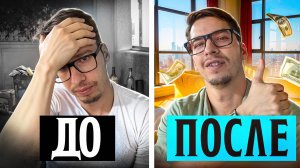 Застой в заработке. Как «проснуться» и начать действовать?