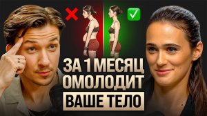Как не развалиться к 50 годам? Реабилитолог про влияние стоп на спину, живот и отеки. Аня Семенюк