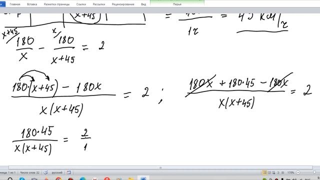 Товарный поезд каждую минуту проезжает на 750 метров меньше, чем скорый, и на путь в 180 км тратит смотреть онлайн