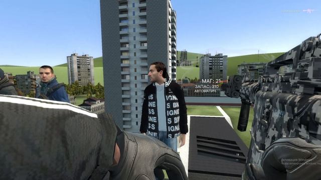 бандит [в гмод с другом]