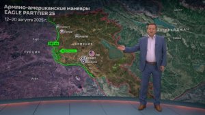 Армяно-американские учения "Орёл-партнёр 2025"