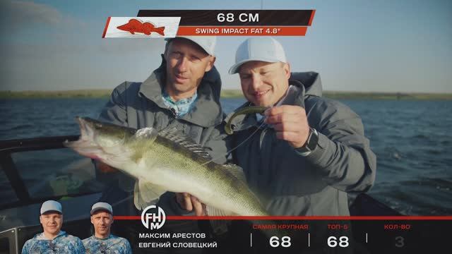 "HOT SPOT Zander." Часть 3