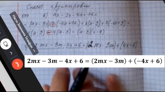 Метод группировки смотреть онлайн